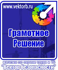 Журнал учета инструктажей по охране труда и технике безопасности в Мурманске купить vektorb.ru