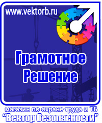 Журнал учета инструктажей по охране труда для работников в Мурманске купить vektorb.ru