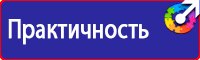 Информационные стенды по охране труда в Мурманске vektorb.ru