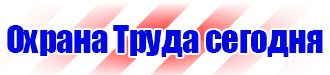 Журналы по технике безопасности на рабочем месте в Мурманске купить vektorb.ru