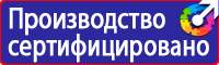 Дорожный знак крест на синем фоне в Мурманске