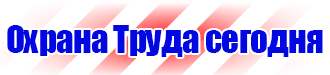 Дорожный знак крест на синем фоне в Мурманске vektorb.ru