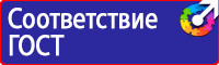 Дорожный знак стрелка на синем фоне 4 2 1 в Мурманске