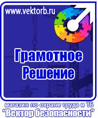 Журнал выдачи удостоверений по охране труда в Мурманске купить vektorb.ru