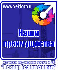 Плакаты по охране труда хорошего качества в Мурманске vektorb.ru