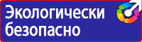 Знак пожарной безопасности пожарный кран с номером в Мурманске