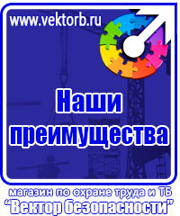 Стенд по охране труда для электрогазосварщика в Мурманске vektorb.ru