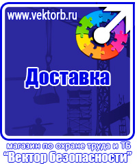 Купить информационный щит на стройку в Мурманске