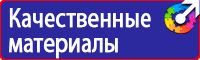 Предписывающие знаки по охране труда в Мурманске