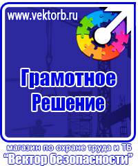 Журнал учета проведенных мероприятий по охране труда в Мурманске vektorb.ru