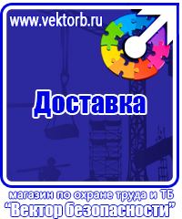 Перекидные системы для офиса в Мурманске купить vektorb.ru
