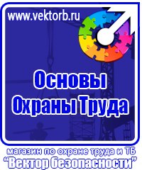 Удостоверения по охране труда и электробезопасности в Мурманске