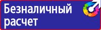 Схемы строповки грузов плакаты в Мурманске vektorb.ru