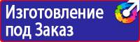Плакаты по охране труда а4 в Мурманске