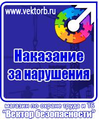 Обучающее видео по электробезопасности в Мурманске купить