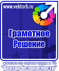 Стенд с дверцей в подъезд в Мурманске vektorb.ru