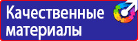 Стенд информационный с перекидной системой купить в Мурманске