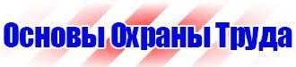 Указательные таблички газопровода в Мурманске