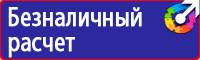 Перечень журналов по безопасности дорожного движения на предприятии в Мурманске vektorb.ru