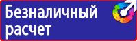 Журнал инструктажа вводного и по охране труда электротехнического персонала в Мурманске vektorb.ru