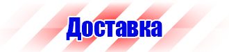 Плакаты по охране труда сварочные работы в Мурманске купить vektorb.ru