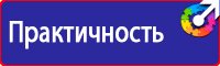 Стенд охрана труда в организации в Мурманске vektorb.ru