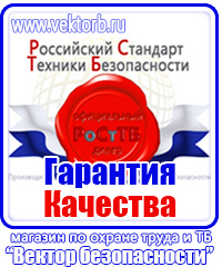 Журнал обучения по противопожарной безопасности в Мурманске купить vektorb.ru