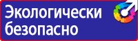 Информационный щит на строительной площадке купить в Мурманске