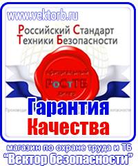 Журнал учета выдачи удостоверений по охране труда для работников в Мурманске vektorb.ru