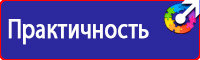 Предупреждающие знаки по технике безопасности в Мурманске vektorb.ru