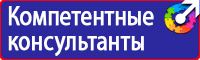Плакаты для автотранспорта купить в Мурманске
