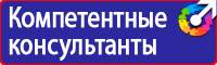 Плакат по электробезопасности купить в Мурманске купить vektorb.ru