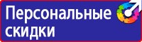 Плакат по охране труда при работе на высоте в Мурманске