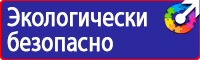 Плакаты по охране труда на рабочем месте в Мурманске