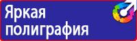 Дорожные знаки автобусная остановка в Мурманске