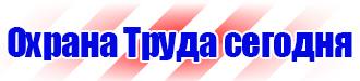 Знак безопасности легковоспламеняющиеся вещества в Мурманске купить vektorb.ru