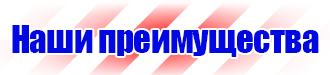 Журнал по технике безопасности купить в Мурманске vektorb.ru