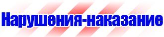 Информационные стенды перекидные системы в Мурманске купить vektorb.ru