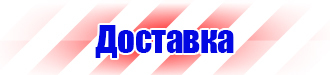 Дорожный знак красный кирпич на белом фоне в Мурманске купить vektorb.ru