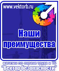 Журнал регистрации инструктажей по пожарной безопасности в Мурманске купить vektorb.ru