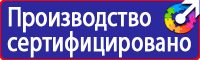 Плакаты Охрана труда в Мурманске купить