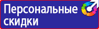 Дорожный знак перевернутый треугольник в Мурманске