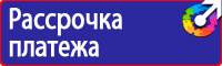 Дорожный знак елка и табуретка купить в Мурманске