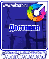vektorb.ru Магнитно-маркерные доски в Мурманске