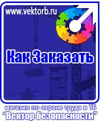 vektorb.ru Магнитно-маркерные доски в Мурманске