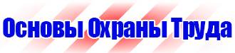 Дорожный знак движение прямо запрещено в Мурманске vektorb.ru