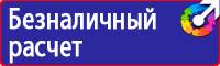 Уголок по охране труда и пожарной безопасности купить в Мурманске