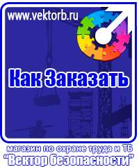 vektorb.ru Предписывающие знаки в Мурманске