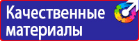 Знаки безопасности аккумуляторная в Мурманске