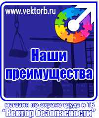 vektorb.ru Плакаты Охрана труда в Мурманске